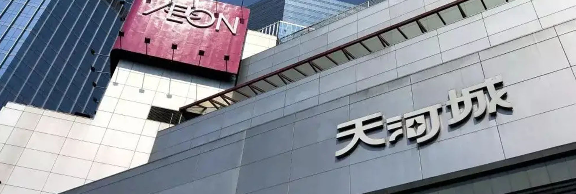 嘉立天河城商場客梯電梯維保項目案例